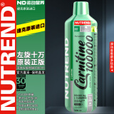 NUTRENDNUTREND左旋十万捷克进口运动营养左旋液体左旋肉碱1L 青苹果味-25年11月中到期