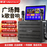 金正家庭ktv音响套装卡拉ok点歌机一体机广场舞音响带显示屏视频机电视k歌家用户外蓝牙音箱低音炮触屏 17吋高配网络触屏四分频+128GU盘+支架