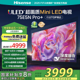 海信电视75E5N Pro+ 75英寸 DeepSeek AI电视 704分区Mini LED 75E5ND-PRO 以旧换新家电国家补贴20%