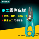 宝工（Pro'skit) 8PK-3002D 挂环电工线剥线钳(0.8～2.6mm)