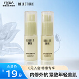 颐莲凝时焕颜水14ml+乳液14g旅行装 （25年10月到期）