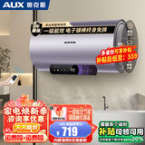 奥克斯（AUX）电热水器 一级能效 断电记忆夜电节能速热高温杀菌50 60l升热水器大屏数显 以旧换新政府国家补贴 60L 2100W 一级能效 电子镁棒 终生免更换