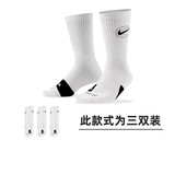 耐克(NIKE)袜子男女同款 速干透气运动袜 中筒袜三双装DA2123-100白M