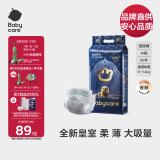babycare皇室狮子王国弱酸纸尿裤M50片(6-11kg)中号婴儿尿不湿弱酸亲肤