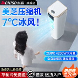 志高（CHIGO）移动空调大1.5匹单冷 空调一体机无外机 便携式免安装制冷小型厨房客厅出租房立式空调 大2匹 升级2.5匹单冷移动塔式