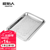 原始人不锈钢食物盘 长方形食物托盘水果盘 烧烤炉配件 烧烤工具 2个装