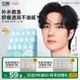 C咖补水面膜5罐深层保湿修护肌底免洗睡眠涂抹式小罐膜母亲节礼物