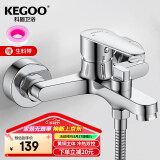 科固（KEGOO）混水阀三联浴缸淋浴水龙头冷热 浴室卫生间花洒开关混合阀铜K3034