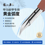 张小泉指甲钳甲沟指甲钳指甲刀修甲工具嵌甲钳甲沟炎鹰嘴钳H200231