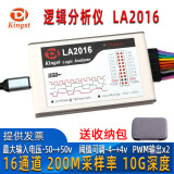 Kingst金思特逻辑分析仪LA1010 100M采样率16通道10G深度PWM可调阈值 LA2016(200M/16通道