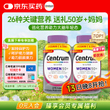 善存（Centrum）复合维生素275粒/瓶*2中老年女士  含VC、VB等多维矿物质 双瓶装