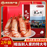 海鲜颂九节虾干即食大虾干烤虾干对虾干特大斑节虾干海产干货风干大烤虾 大号九节虾干礼盒《两斤装》
