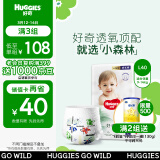 好奇（Huggies）心钻装小森林成长裤L40片(9-14kg)大号婴儿尿不湿超薄透气拉拉裤