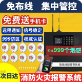 岡祈 无线消防火灾系统 烟雾报警器 连接手机远程通知 联网烟感报警器家用仓库酒店消防专用电池款烟感探测器