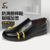 厨王厨师鞋厨房工作鞋劳保鞋耐磨防水防滑防油一脚蹬休闲皮鞋 厨王2号/加宽升级款（鞋楦加宽） 42