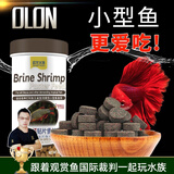 欧龙水族OLON 孔雀鱼饲料鱼食小型鱼热带鱼饲料通用观赏鱼斗鱼灯科鱼鱼粮 丰年虾贴片饲料 260ml