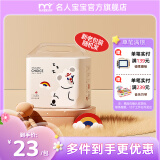 名人宝宝1%轻松选纸尿裤柔软透气婴儿尿不湿拉拉裤超薄透气新生儿尿裤 拉拉裤 L 22片（9-14kg）
