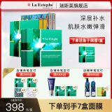 瑞斯美（LaEstephe）瑞士原装进口绿鱼子补水面膜海葡萄面膜补水保湿修护面膜 绿鱼子保湿2盒+美白2盒+紧致2盒