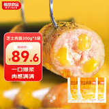 柏慧食品火山石烤肠热狗肠地道肠大肉肠香肠空气炸锅早餐肠台式烤肠 爆浆芝士肠900g 15根 【推荐】