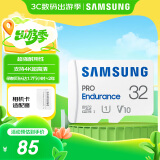 三星（SAMSUNG）32GB TF(MicroSD)存储卡Endurance耐久卡 V10行车记录仪安防监控摄像头专用卡 读速100MB/s
