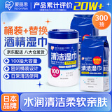 爱丽思爱丽思酒精湿巾300片 1正装+2替换装 卫生湿纸巾擦拭沙尘