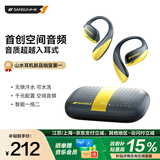山水（SANSUI）【重磅新品丨三大升级】T19蓝牙耳机挂耳式骨传导概念不入耳开放式无线降噪运动耳机排行前十 灰黄