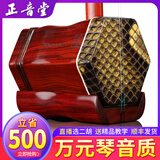 正音堂紫檀二胡乐器专业演奏中老年成人考级舞台表演苏州工艺胡琴全套 【舞台演奏】素杆款+精制琴盒
