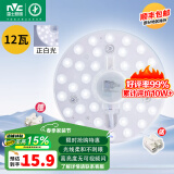 雷士照明（NVC）led灯盘光源磁铁吸附式吸顶灯灯芯灯片节能灯升级便捷替换led模组 12W正白光LED灯盘【适用5~10M²】