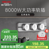德力西（DELIXI）轨道插座 升级新款无界 壁挂式导轨插座40厘米轨道+3个五孔冰川银