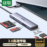 绿联USB3.0CF读卡器扩展坞 支持CF/MS/SD/TF四卡同读 适用相机行车记录仪监控内存卡存储卡 线长0.2m