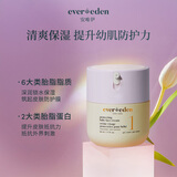 EVER EDEN婴儿胎脂轻润1号儿童换季宝宝面霜滋润保湿50ml美国进口送礼