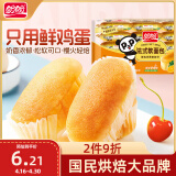 盼盼 法式软面包 早餐食品手撕面包点心 香橙味 240g/袋