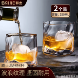 拜杰玻璃威士忌酒杯 欧式异行烈酒杯洋酒杯家用水杯玻璃杯套装 2只装