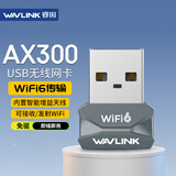 睿因（Wavlink）WiFi6免驱AX300 迷你usb无线网卡台式机笔记本电脑网络WiFi接收器/发射器 WN687X1F