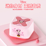 迪士尼蓝牙音箱高音质小型户外迷你便携式小音响蓝牙360环绕立体声男女孩生日情人礼物礼盒 S11米妮