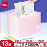 得力（deli）13格A4竖款可立式风琴包多层文件夹 试卷收纳袋补习包资料文件收纳小学初高中 文件保护72510红色