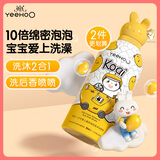 英氏儿童沐浴露洗发二合一婴儿沐浴露洗发水慕斯小奶泡350ml【拍2划算