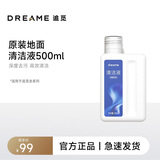 追觅(dreame) 300ml/500ml 地面清洁液 适用于追觅全系列扫地机器人 洗地机 袋装 青柠香型 清洁剂 追觅正品清洁液500ml【原装】-京仓极速达