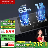 帅康（Sacon）燃气灶煤气灶双灶家用 5.0KW免扩孔750mm大面板【国家补贴】嵌入式台式灶具灶台JZT-LB850B2天然气