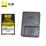 尼康（Nikon） P1100、P1000、P950、J1、J2、J3、S1、coolpix A原装电池/充电器/配件 尼康MH-27充电器（座充不含电池） .
