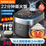 苏泊尔 苏泊尔SUPOR电饭煲小快智能预约家用电饭锅大容量多功能柴火饭电饭煲球釜内胆小快系列50FC665 SF50FC665 5L