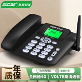 中诺全网通4G5G无线插卡电话机座机办公家用移动联通电信VOLTE高清语音通话固定电话 kcm199高科美-黑色