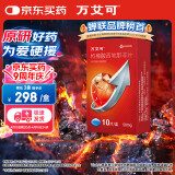 【原研药】万艾可 枸橼酸西地那非片 50mg*10片/盒