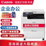 佳能（Canon）iR2206n/2224n/2425无线A3A4黑白复合机激光复印机扫描打印机办公一体机 USB款2224L【打印/复印/扫描】