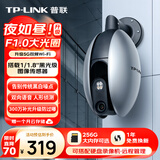 TP-LINK 300万暗夜全彩双频无线监控器室外摄像头防水云台手机远程监控可对话 IPC638-WB4