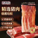 喜得佳培根200g三明治儿童早餐披萨火锅食材空气炸锅烧烤部队麻辣烫