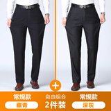 罗蒙（ROMON）两条装免烫西裤男夏秋季新款中年厚款男士宽松直筒长裤子休闲男裤 【藏青+深灰】春秋款 32 【建议2尺5腰围】