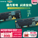 CHERRY樱桃 MX3.0S无线键盘 机械键盘 宝可梦联名款 皮卡丘键盘 三透PBT键帽 蓝牙三模 兼容WIN/MAC 礼物