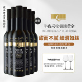 夜半黄金 冰酒（NACHTGOLD）冰甜葡萄酒QMP特级法定甜酒375ml  莱茵黑森产区 德国原瓶进口 夜半黄金贵腐375ml*6瓶