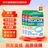 日本撒隆巴斯膏贴 久光制药膏药止痛膏贴原装进口缓解肩痛腰痛肌肉酸痛140片*3盒装 